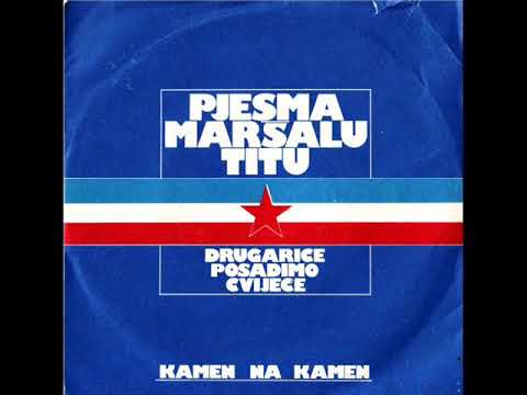 Pjesma maršalu Titu - Drugarice posadimo cvijeće