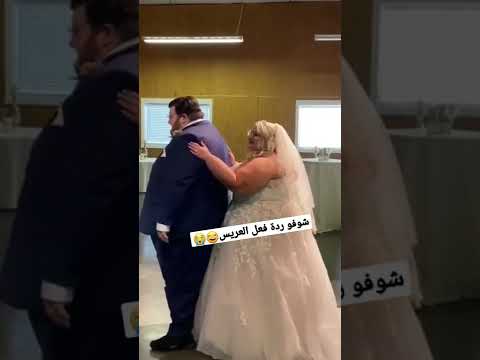 , title : 'شوفو ردة فعل العريس من شاف العروسه 😂😭 اعراس عراقية 💃💃💃'