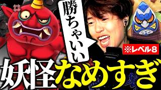 ボス妖怪を舐めすぎた結果痛い目を見るマスオ【マスオ/妖怪ウォッチ】