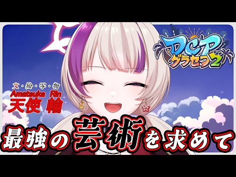 メカニックのために 天使輪Day60 【DCPグラセフ2】【GTARP】