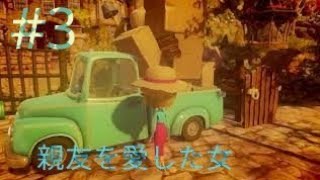 ＃３【感動】親友を愛した女【実況】【last day of june】