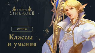 Ускоренная версия Lineage 2 с авто-боем вышла в релиз