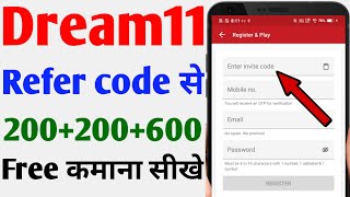 Dream11 referral code | Dream11 invite and earn ( 2022 ) | Dream11 refer code kaise dale ( Hindi )