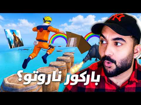 ببجي موبايل : اقوى ماب باركور العبه في حياتي