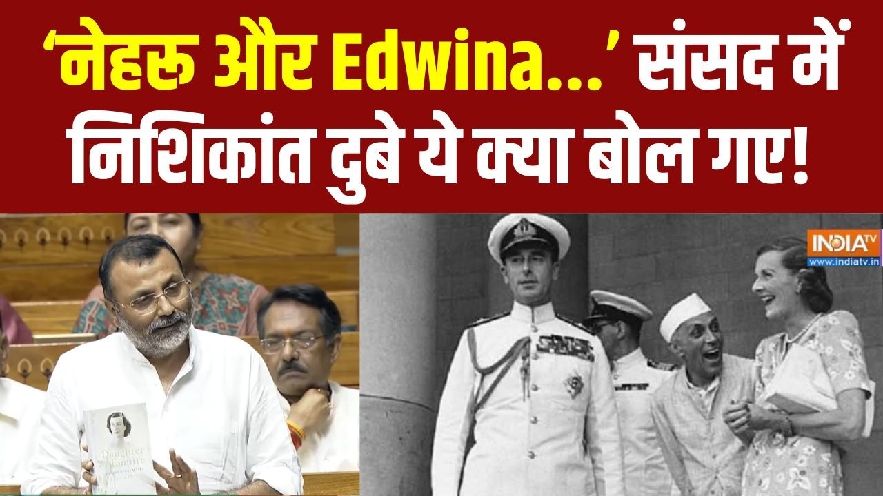 ‘Nehru और Edwina...’ -संसद में Nishikant Dubey ये क्या बोल गए! | Parliament Session 2026