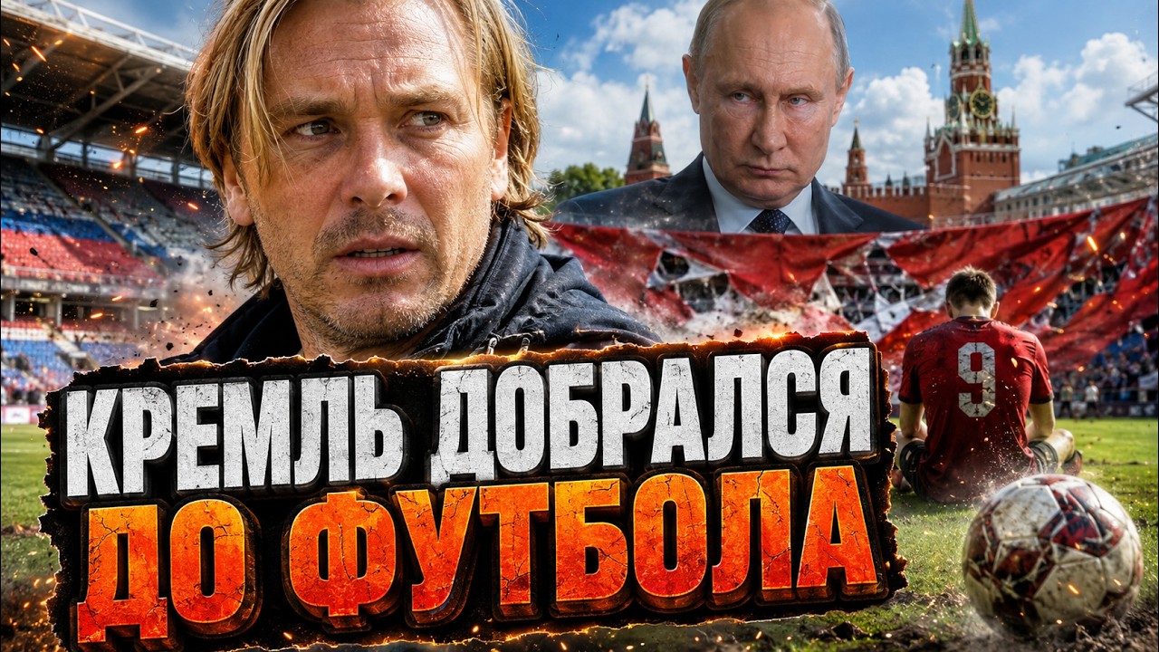ОСТАНЕТСЯ ТОЛЬКО “ЗЕНИТ"! МОЛЧАТЬ УЖЕ ТОЖЕ НЕЛЬЗЯ. Машина начала пожирать св