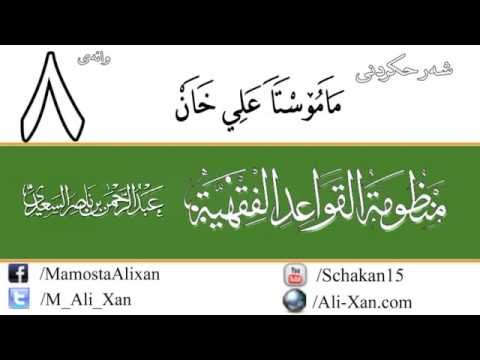 وانەی هەشتەم