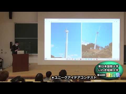 【第４８回鎌山祭】ユニークアイデアコンテスト後援企業紹介