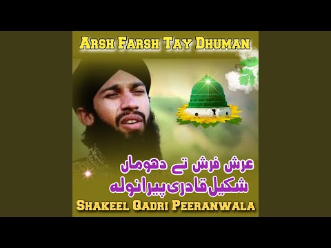 Arsh Farsh Tay Dhuman