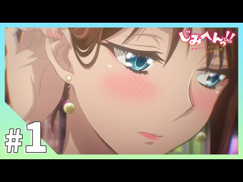JimiHen!!: Jimiko o Kaechau Jun Isei Kouyuu After Five Cinderella Saki Hazuki
