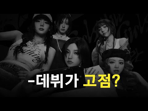 왜 있지의 성장은 정체된 걸까