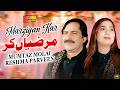 Marziyan Kar Mumtaz Molai Reshma Parveen Official Music Video Shaheen Studio