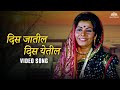 दिस जातील दिस येतील Asha Bhosale Suresh Wadkar Marathi Song Shapit M