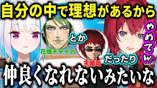花畑チャイカや天開司への理想があるアンジュ，ゴミマイクをアンジュに捨てられるリゼ皇女，詐欺被害に怯えるリゼアンまとめ【アンジュ・カトリーナ/リゼ・ヘルエスタ/アンジュ切り抜き/リゼ切り抜き】
