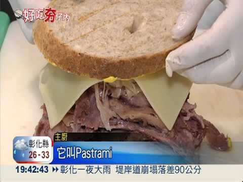 紐約牛肉三明治 7盎司超大份量!