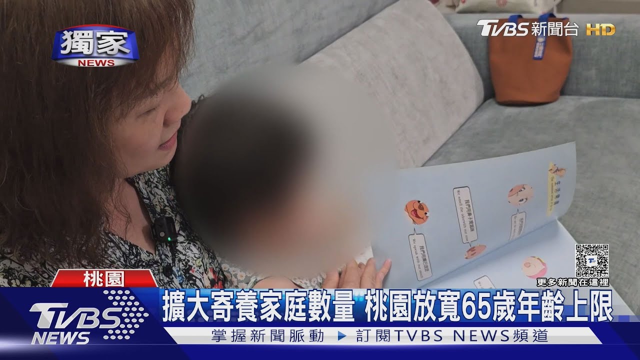 受剴剴案影響!不捨下一代被虐 全台民眾申請寄養家庭意願增