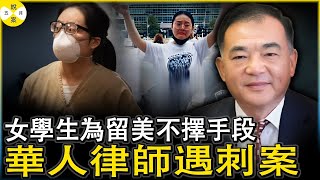 Download lagu 紐約華人律師李進進遇害案 女留學生為留美不擇手段 收到UCLA錄取通知但直奔紐約尋求夢想生活#張曉寧#李進進#紐約華人律師#女留學生 mp3 Download lagu 紐約華人律師李進進遇害案 女留學生為留美不擇手段 收到UCLA錄取通知但直奔紐約尋求夢想生活#張曉寧#李進進#紐約華人律師#女留學生 mp3