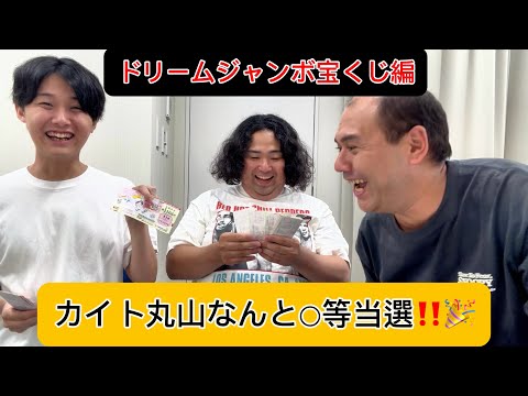 ドリームジャンボ宝くじ」のYahoo!リアルタイム検索 - X（旧Twitter