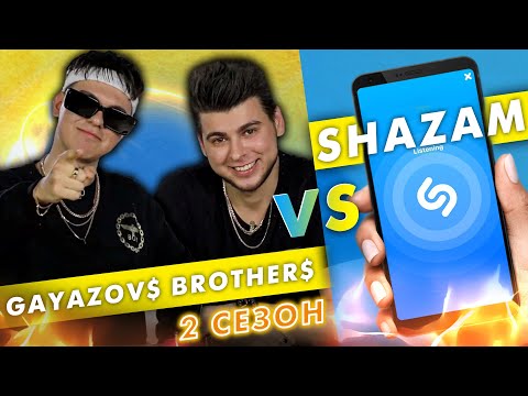 GAYAZOV$ BROTHER$ против SHAZAM | Шоу ПОШАЗАМИМ
