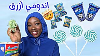 عشت لمدة يوم كامل باللون الازرق فقط????????