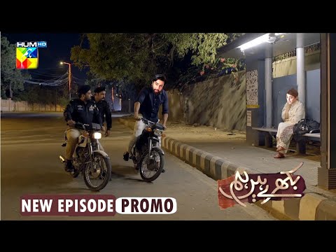 Ruko Tum Kaha Jarehy Ho | Drama Bikhray Hain Hum Episode 38 Promo |Nawal Saeed Drama |
