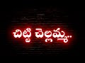 Chitti Chellamma New Whatsapp Status Happy రాఖీ పౌర్ణమి Brothers And Sister S 