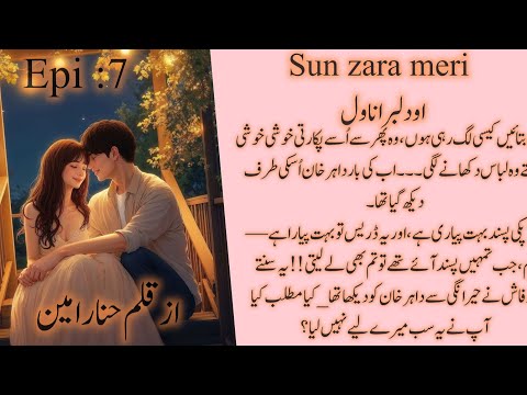 Me bachi nhi hon ab 18 ki hon ?| Meri.. O dilbara Novel Episode 7 by hina rameen 