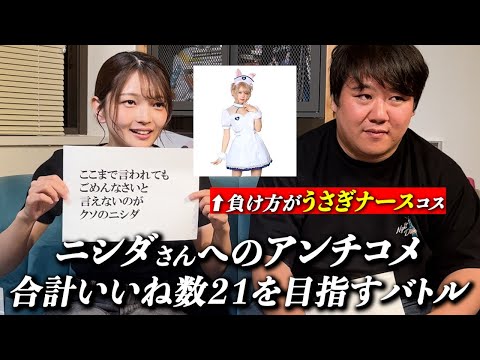 題して、アンチコメブラックジャックです。