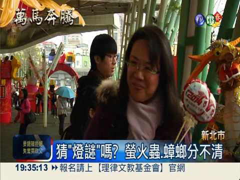 他們的花燈不一樣! 關渡宮的會動