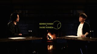 米津玄師 × 吉田直樹 -月を見ていた 対談 [前編]  Kenshi Yonezu × Naoki Yoshida – Moongazing TALK [Part 1]