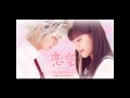 Mai Fukui - Ai no Uta (Koizora OST) [sub PT-BR ...
