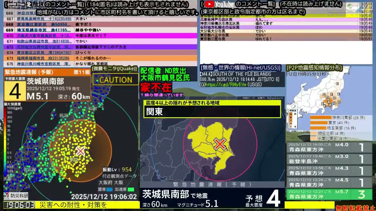 コメ無し版 茨城県南部（最大震度4 M4.9） 2025.12.12【BSC24】
