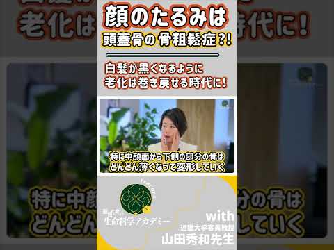 アンチエイジングにおける刺激的な進歩: 皮膚細胞が数十年も若返る