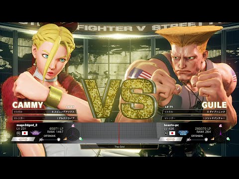 Mago (Cammy) vs Daigo Umehara (Guile)：マゴ（キャミィ）vs ウメハラ（ガイル）