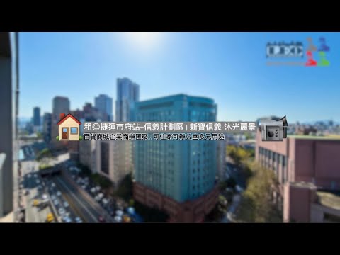 台北市信義區辦公 第2張共5張
