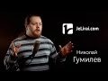 Николай Гумилёв "Венеция" (читает Роман Орлов) 