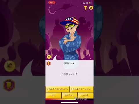 ﾄｳﾒｲwww アキネーターで「久留木玲」調査したらまさかの‼︎??wwwww（Rei Kuruki）
