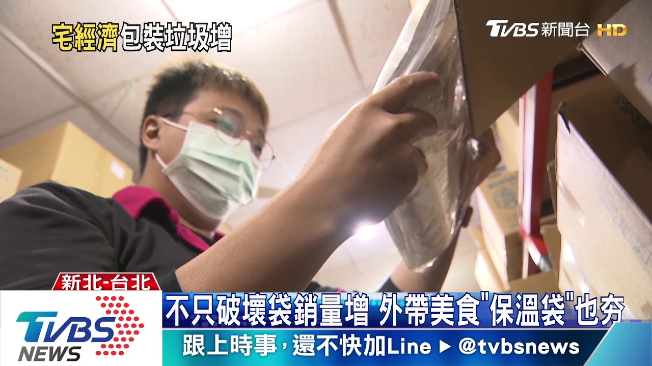 在家花錢！「破壞袋」銷量漲4倍 免洗用具「復活」