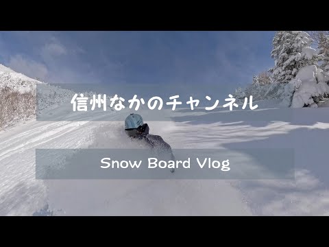 20250220　奥志賀高原スキー場　最高のパウダー