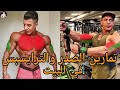 Quarantine Morning Routine / Home Chest Shoulders Biceps Workout with Band by a Pro Men'sphysique