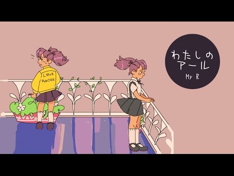 My R ♡ English Cover【rachie】 わたしのアール