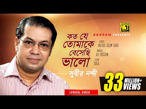 download lagu mp3 mp4 Bangla Song Subir Nandi Koto Je Tomake, download mp3 Bangla Song Subir Nandi Koto Je Tomake free download mp3, download mp3 Bangla Song Subir Nandi Koto Je Tomake