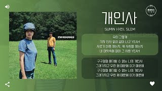 Download lagu SUMIN (수민), Slom - 개인사 (NONE OF YOUR BUSINESS) [가사] mp3