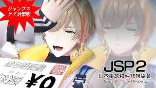 ※一応、ホラゲです