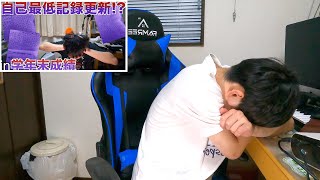 この動画が学校にバレました、
