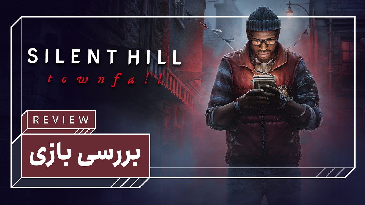 بررسی بازی Silent Hill: Townfall | سایلنت هیل اول‌شخص؛ احیا یا اولین شکست؟