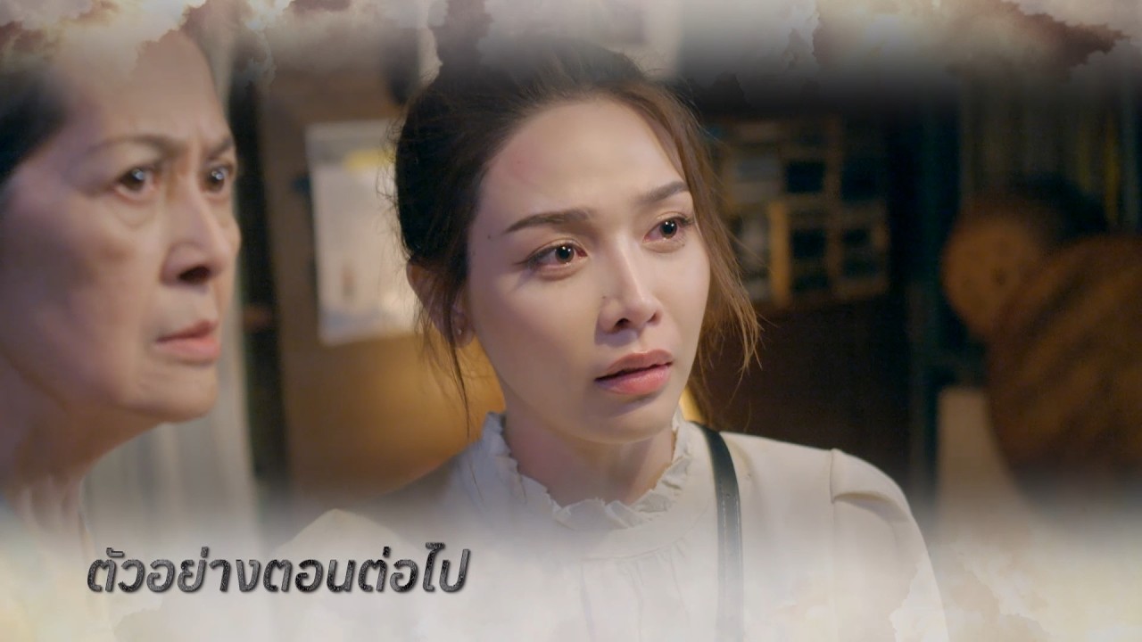 ตัวอย่าง หัวใจกาฝาก EP.12 | 29 ก.ย.69