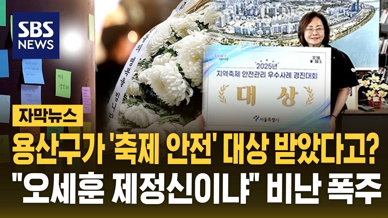 용산구 이태원 핼러윈 축제 대상 취소. 취재가 시작되자 서울시가 취소.