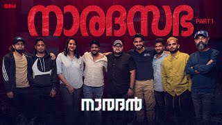 നാരദസഭ - Part 1 | Aashiq Abu | Tovino Thomas | Unni R | OPM Records video