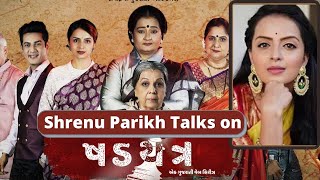 Shooting for Kshadyantra was full of madness says Shrenu Parikh | Gujarati Web Series | Shemaroo Me video